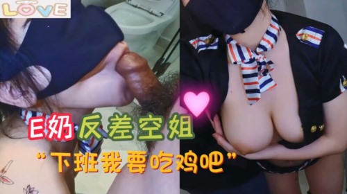 59704-反差空卝姐✅极品反差女神▌小水水▌E奶反差空卝姐 上班高冷 下班就要吃鸡卝吧 极品反差尤物极度淫卝骚 给骚卝逼干的淫卝水泛滥.jpg